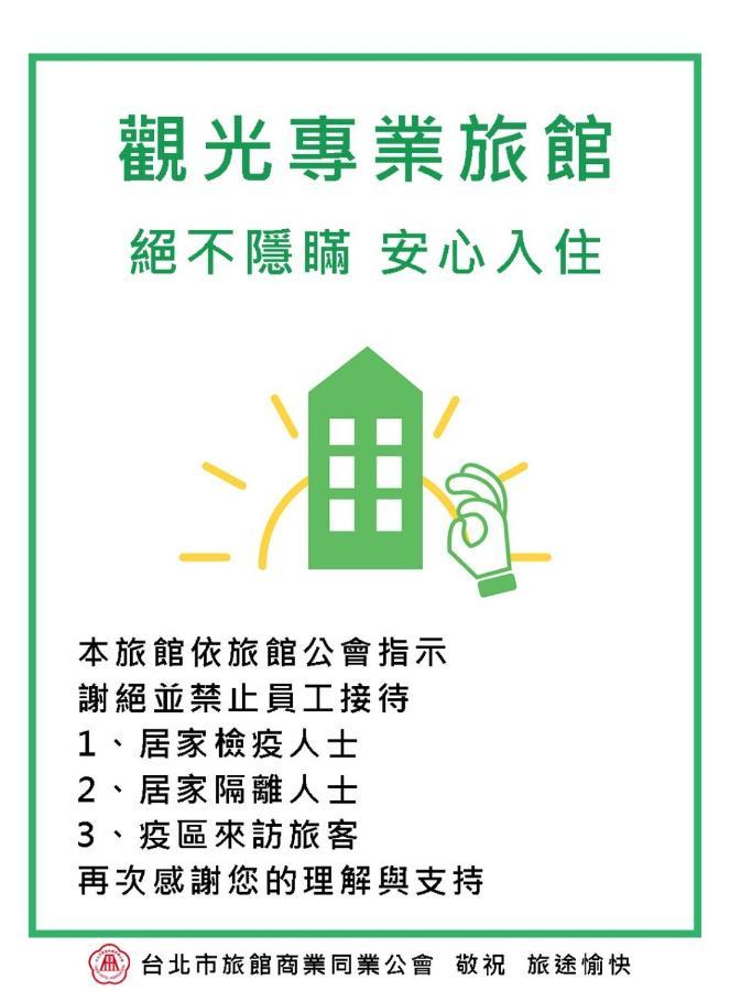 Hotel Onetel - Ximen Zhonghe  Zewnętrze zdjęcie